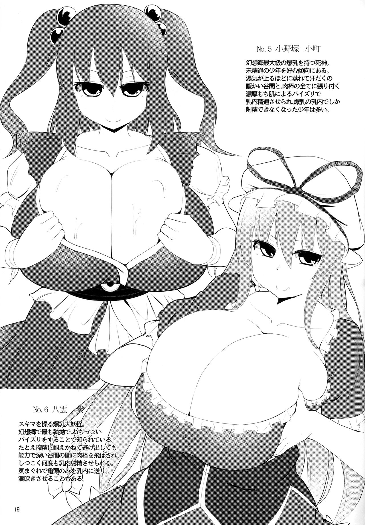 作園の巫女