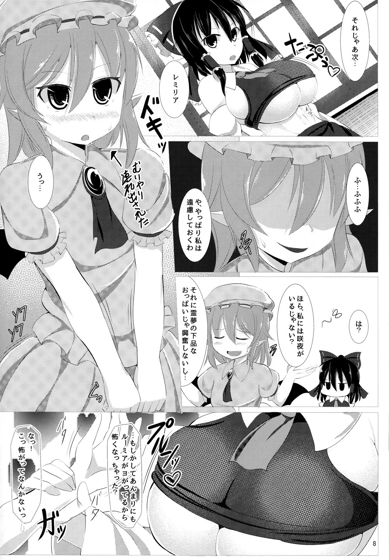 作園の巫女