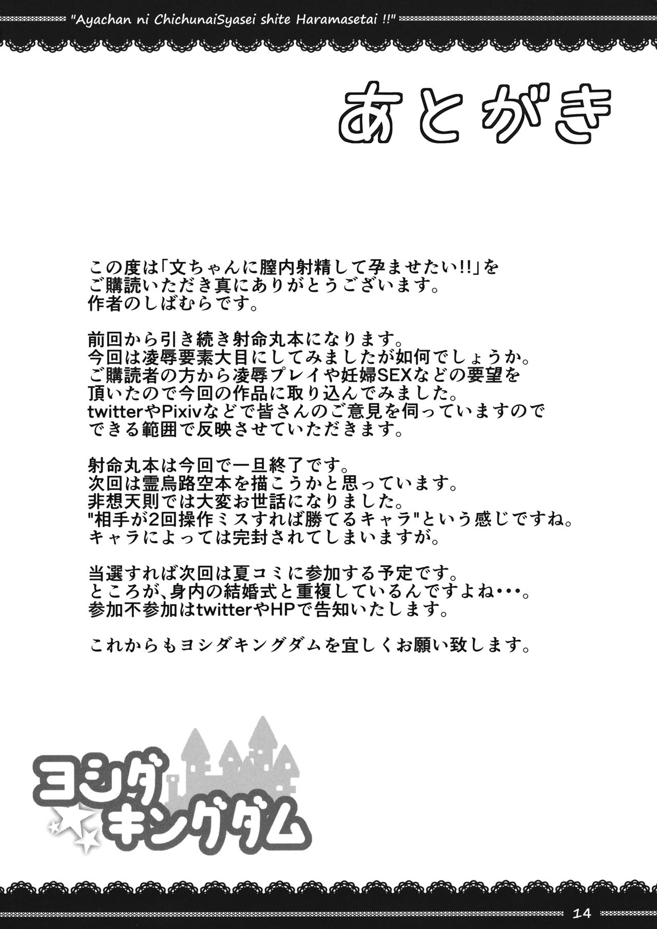 あやちゃんにちつないしゃせいしてはらませたい!!