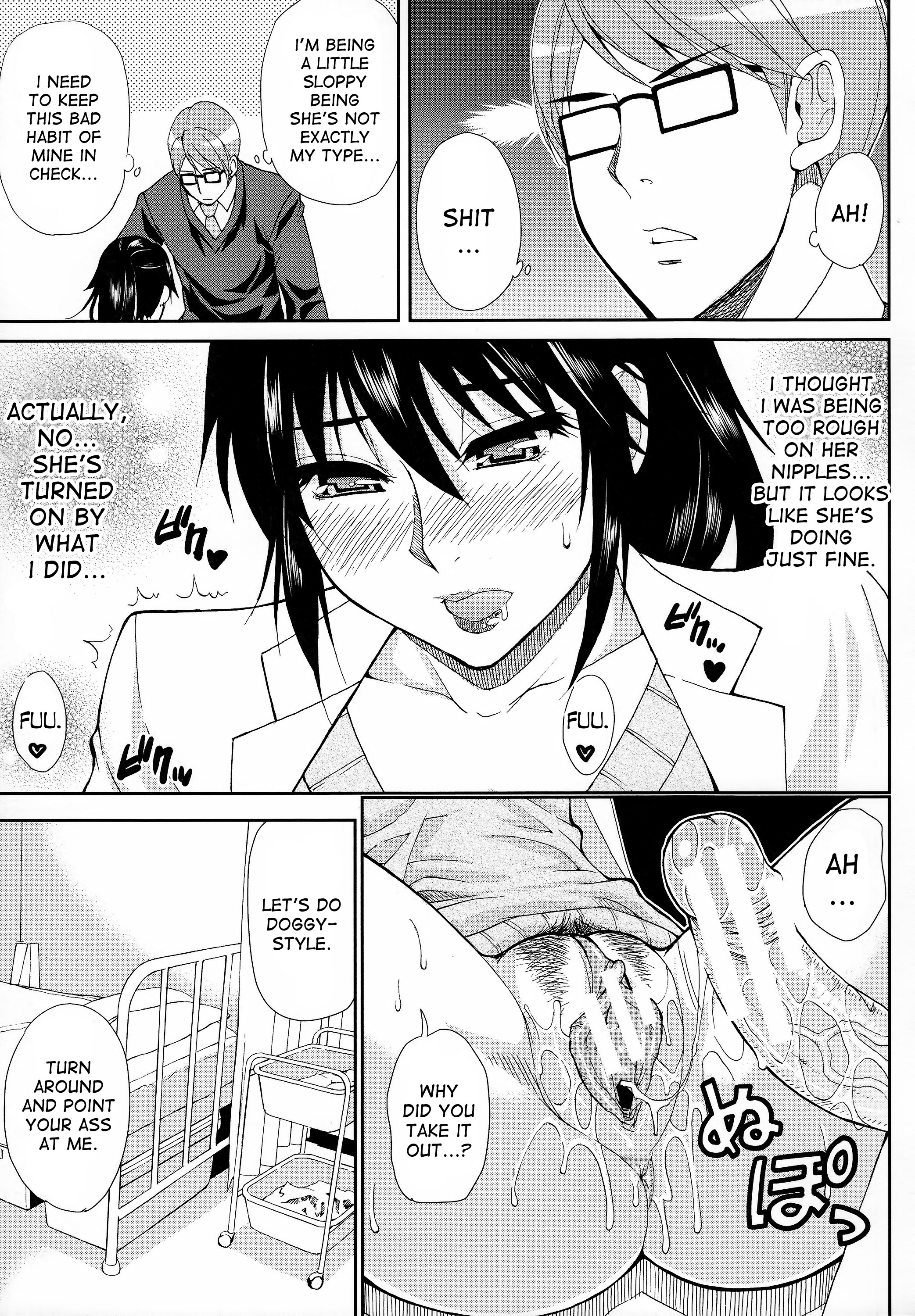 ひとこいし、つまCh。 1-2