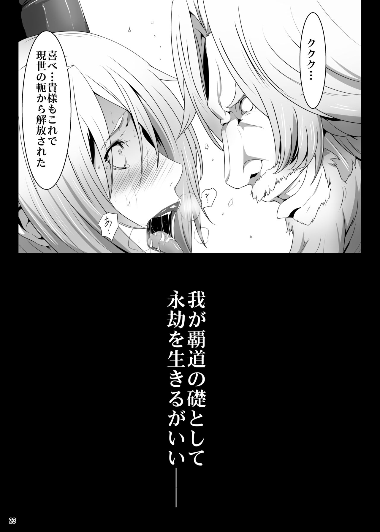 アイビーかんらく