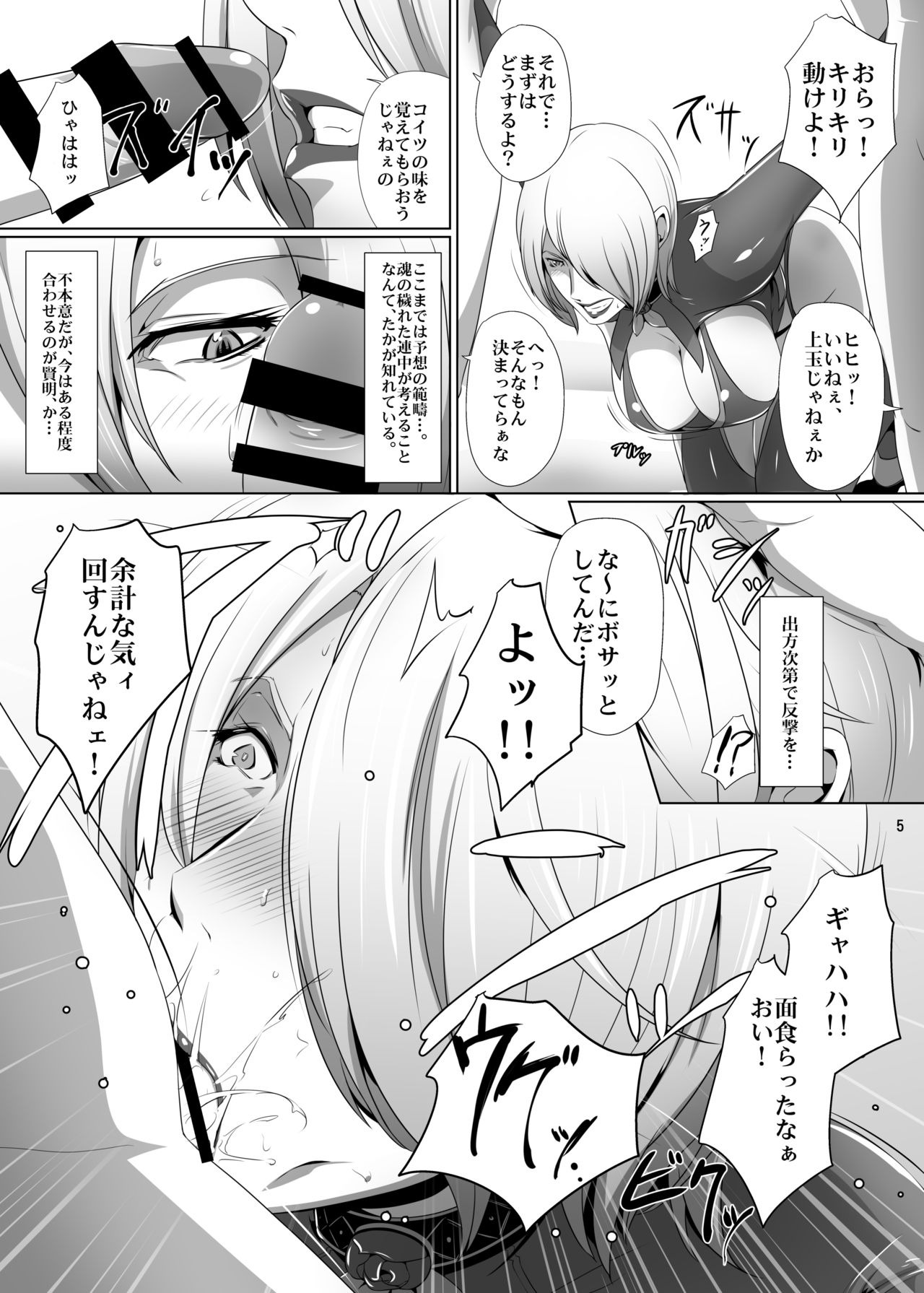 アイビーかんらく