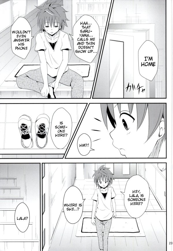 オレのララがネトラレマシタ