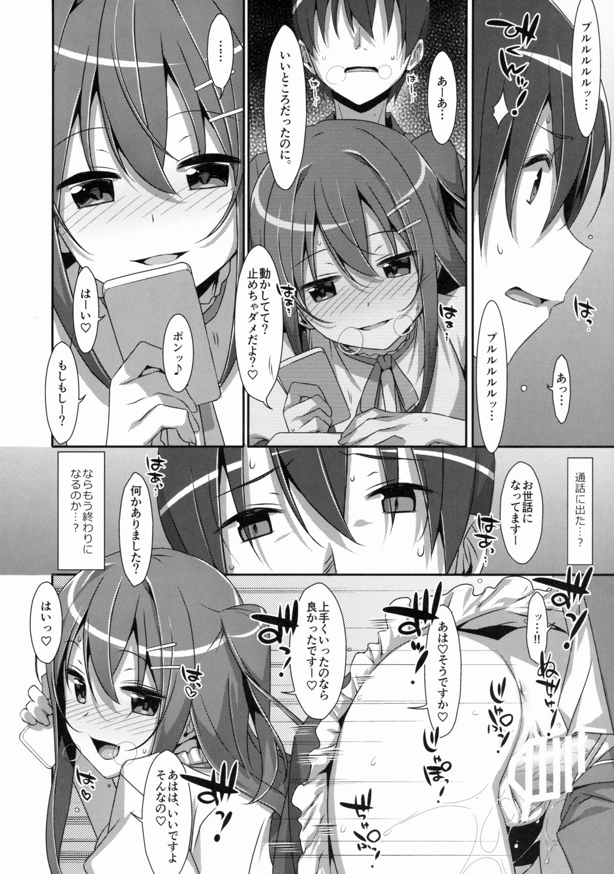 わたしの、お兄ちゃん2