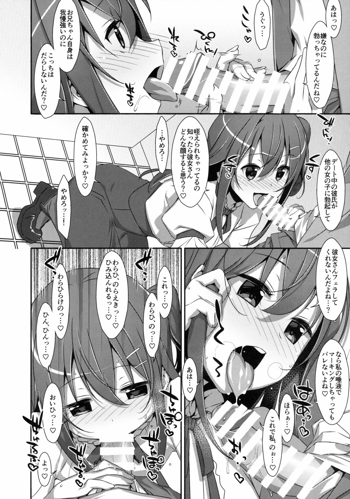 わたしの、お兄ちゃん2