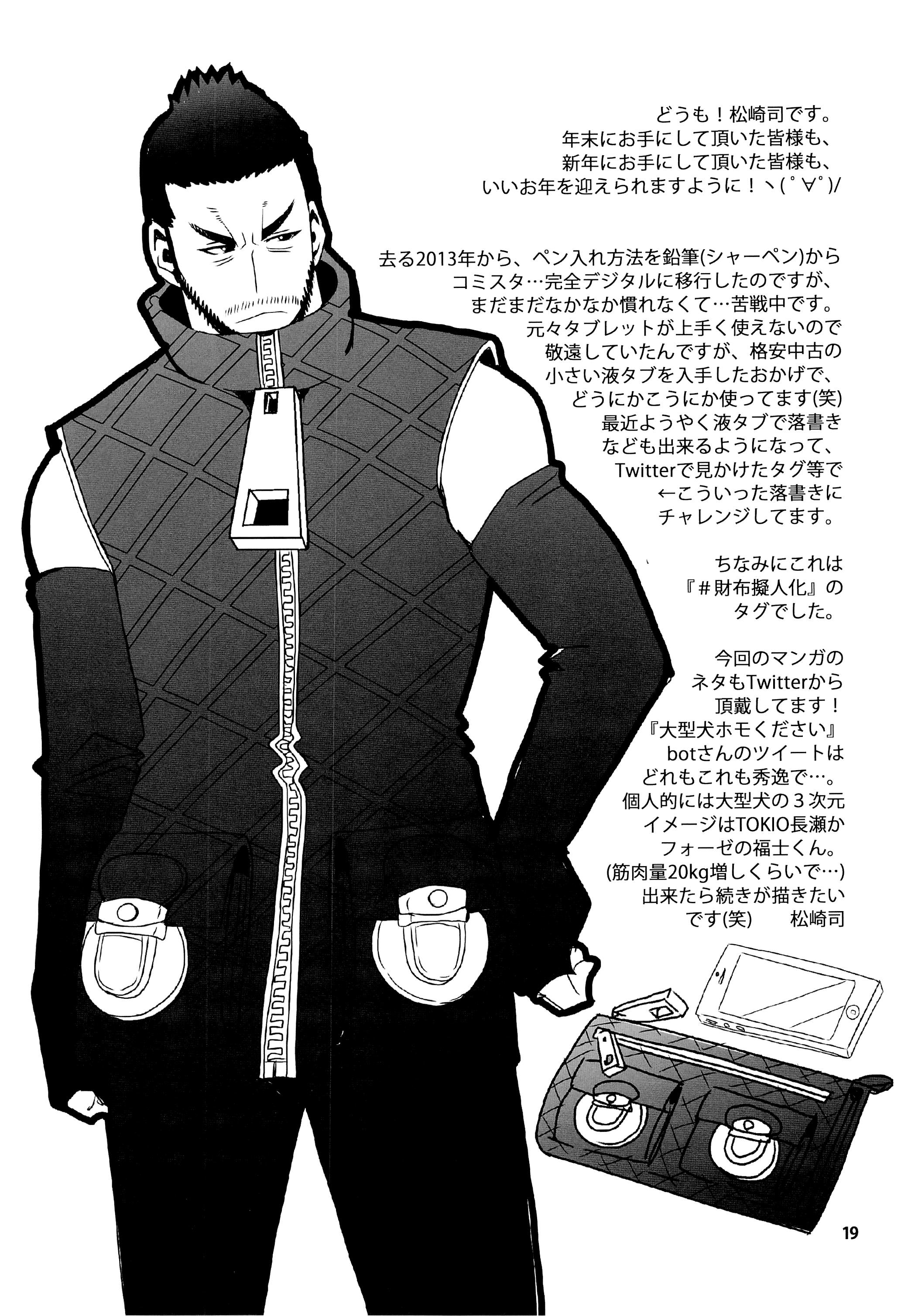 松の馬2