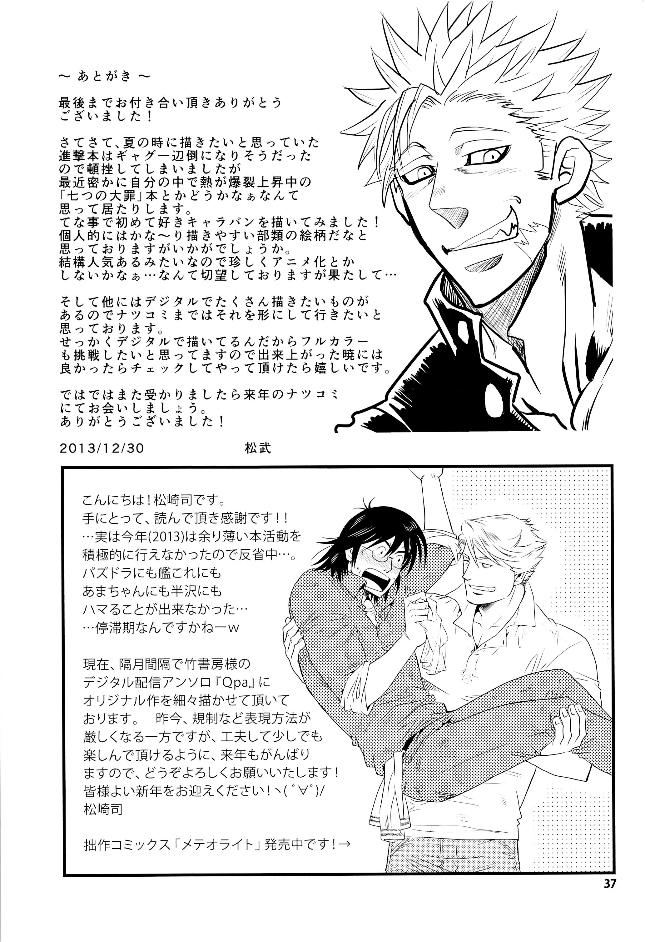 松の馬2