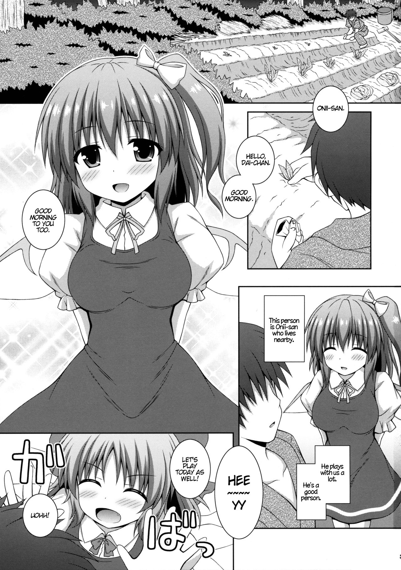 花君と恋する私|愛にとらわれて{変ノ神}