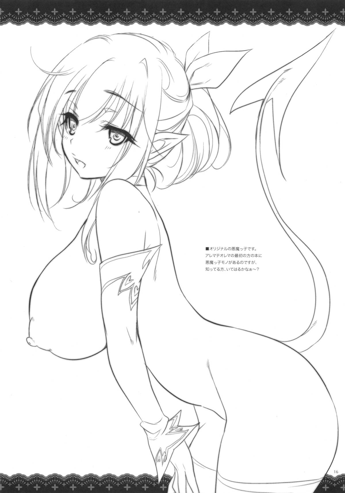 ガリガリ40