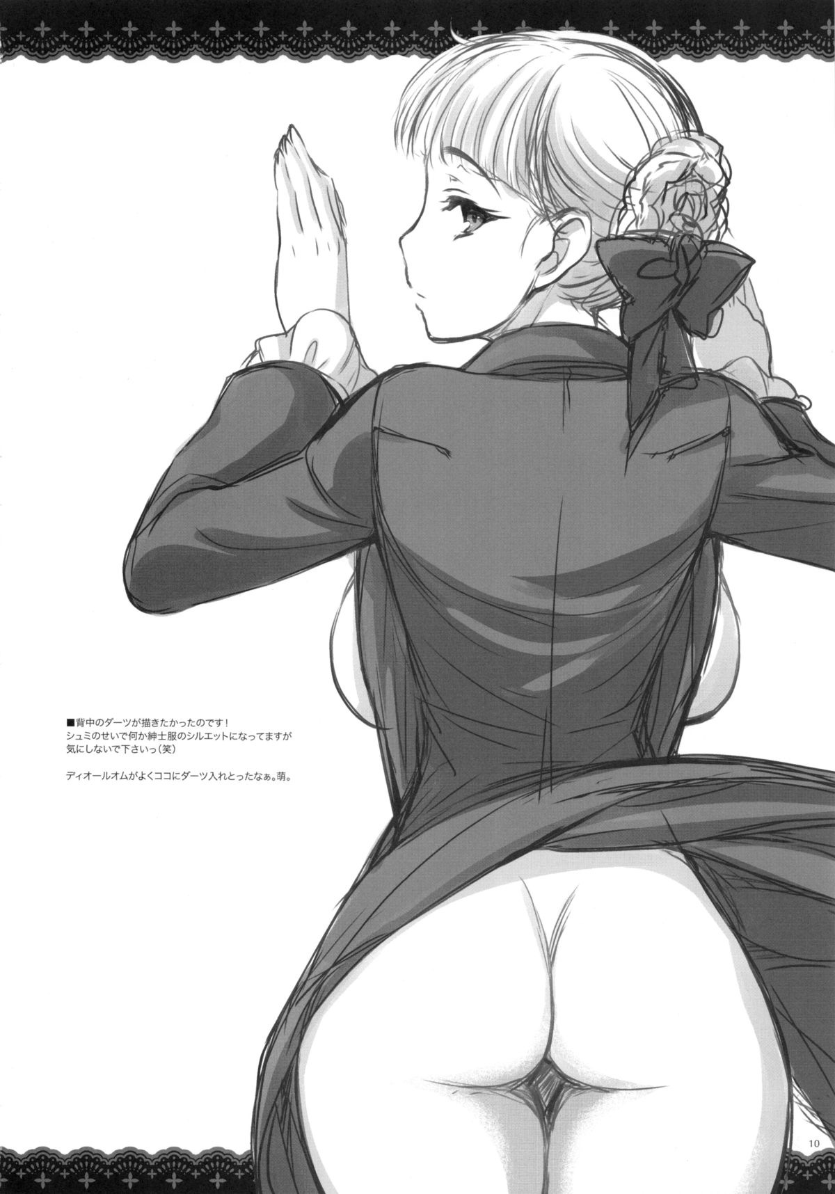 ガリガリ40
