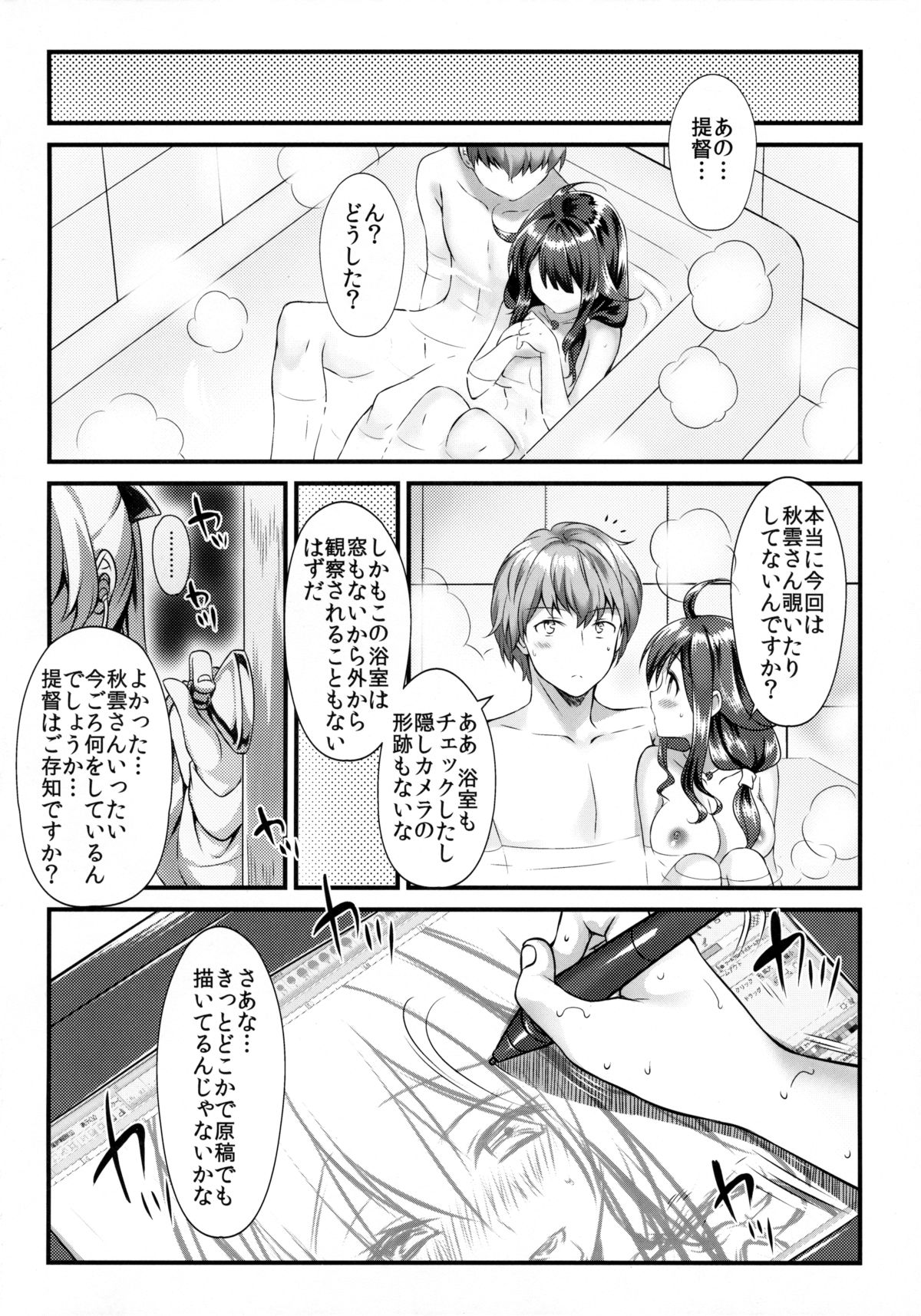 くじらの冬靖美