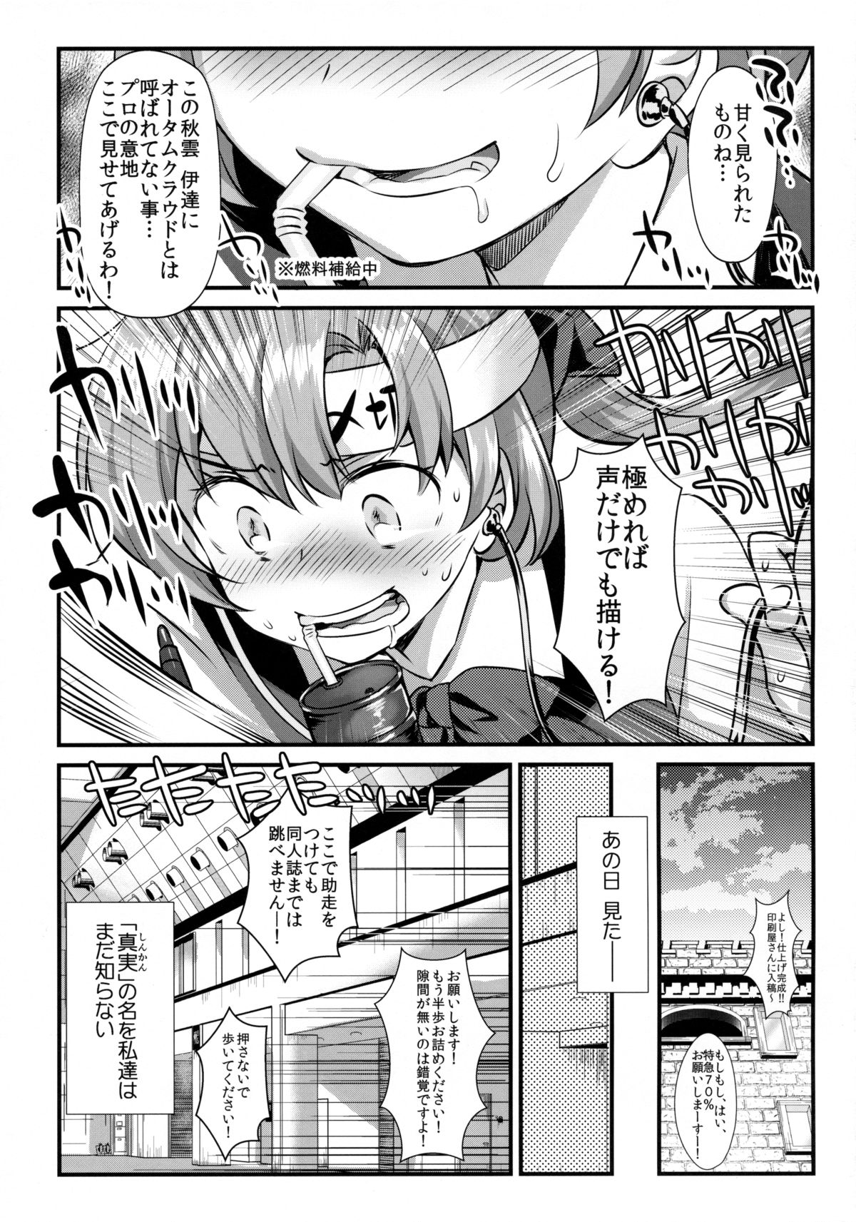 くじらの冬靖美