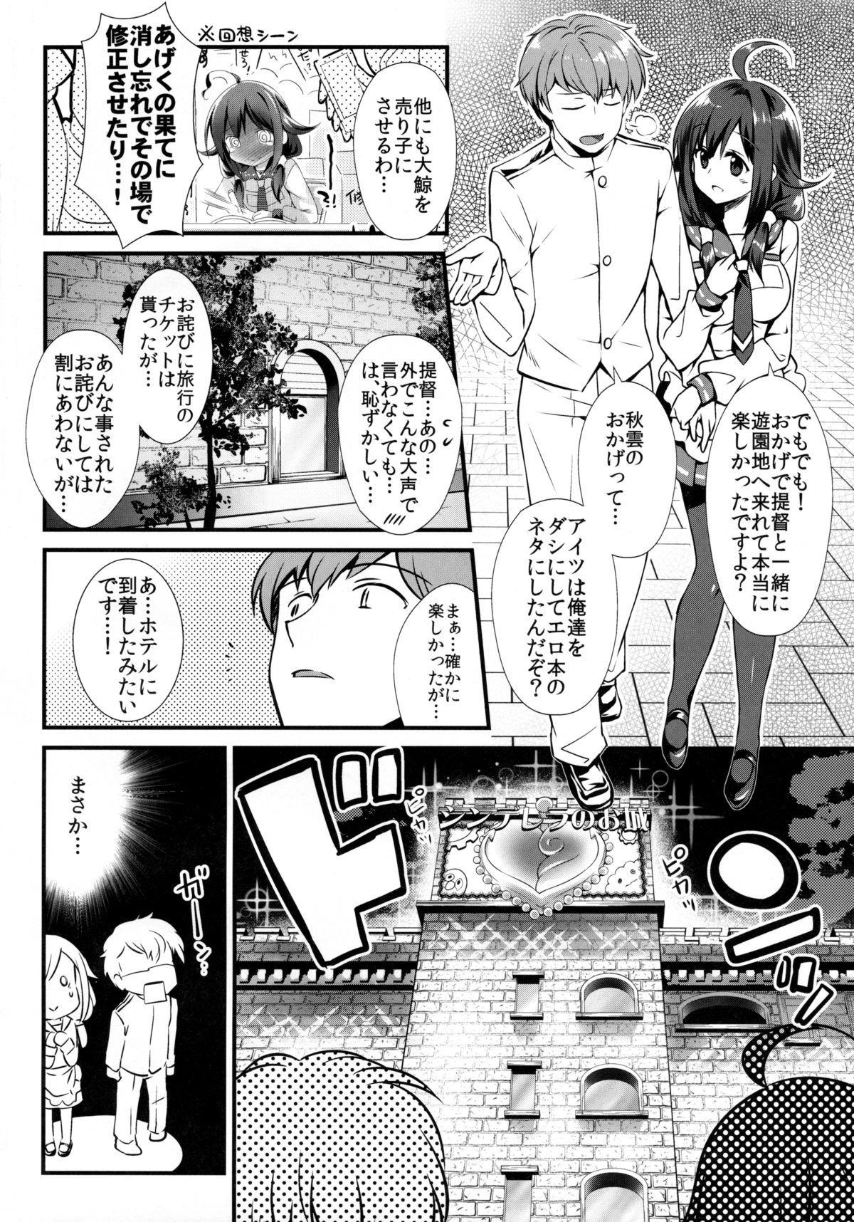 くじらの冬靖美