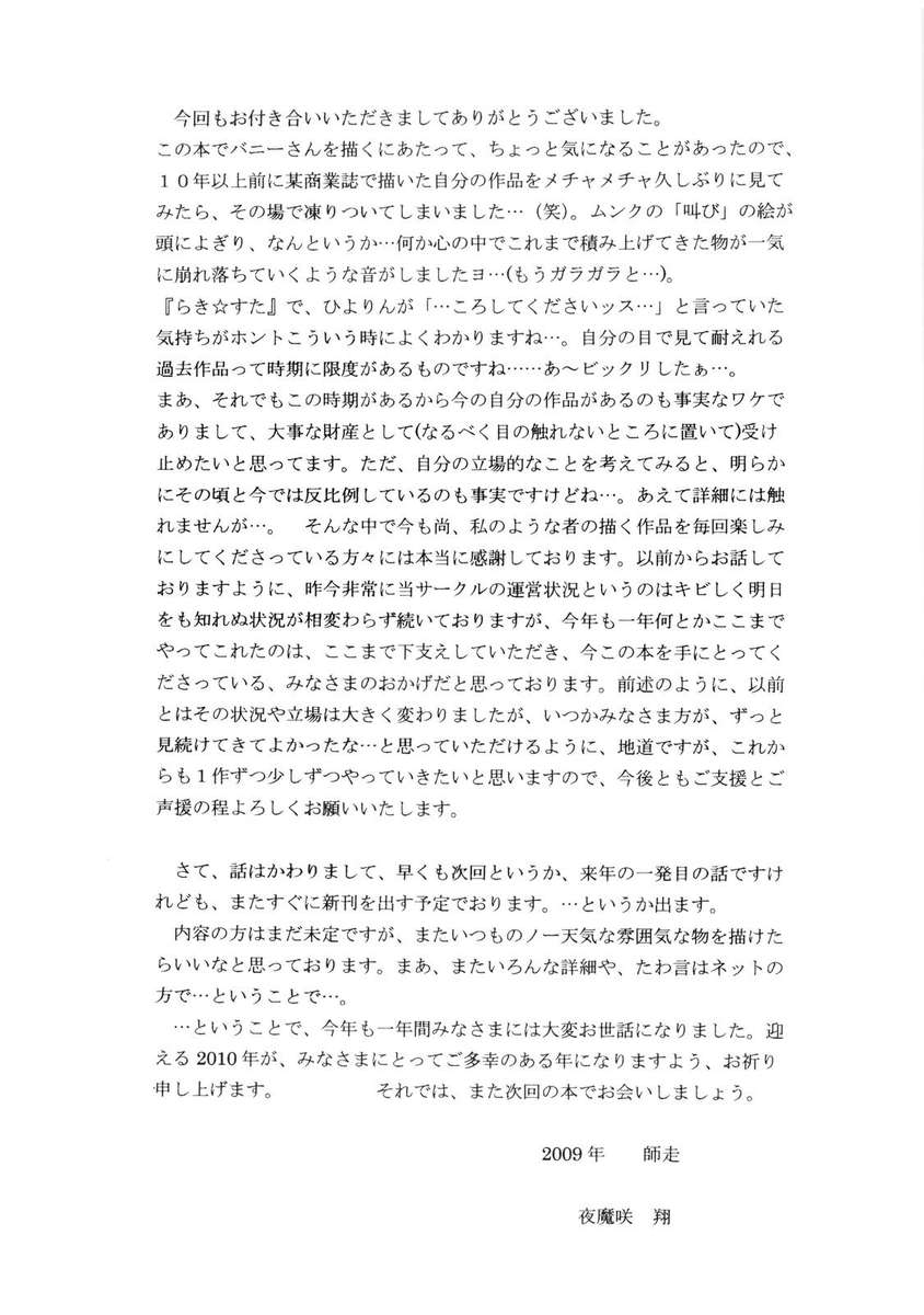 ファニーバニーVOLUME：1