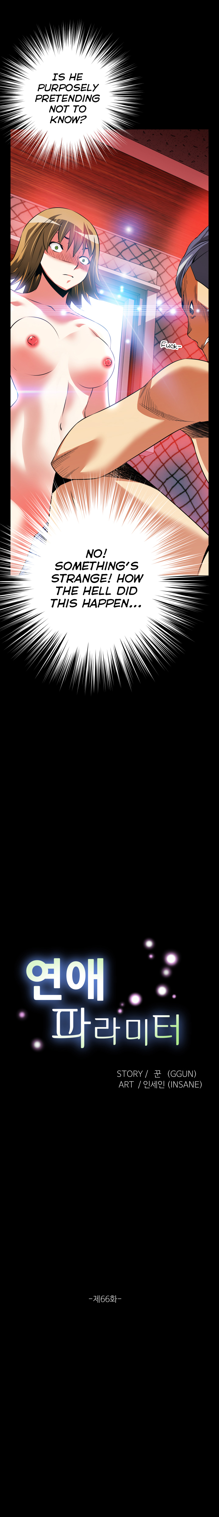 愛のパラメータCh.1-73