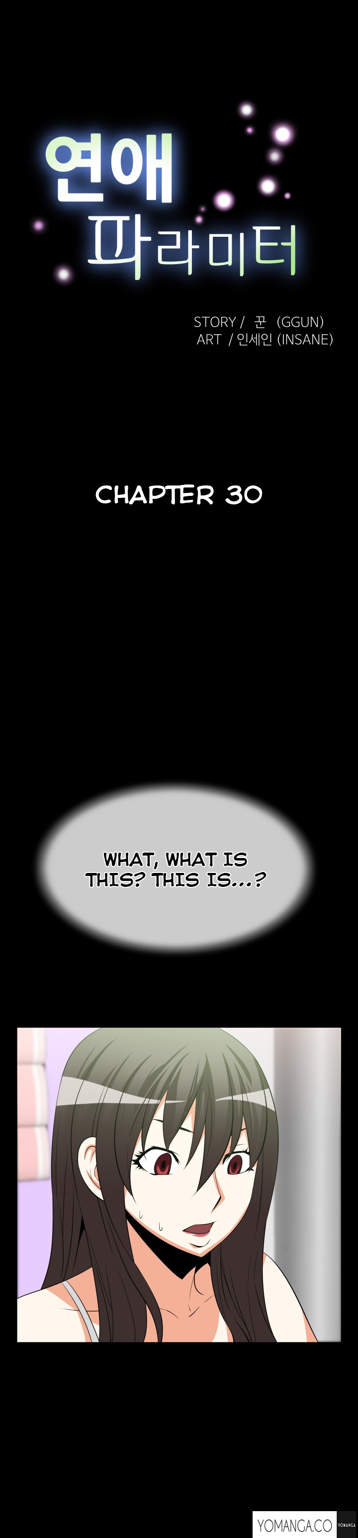 愛のパラメータCh.1-73