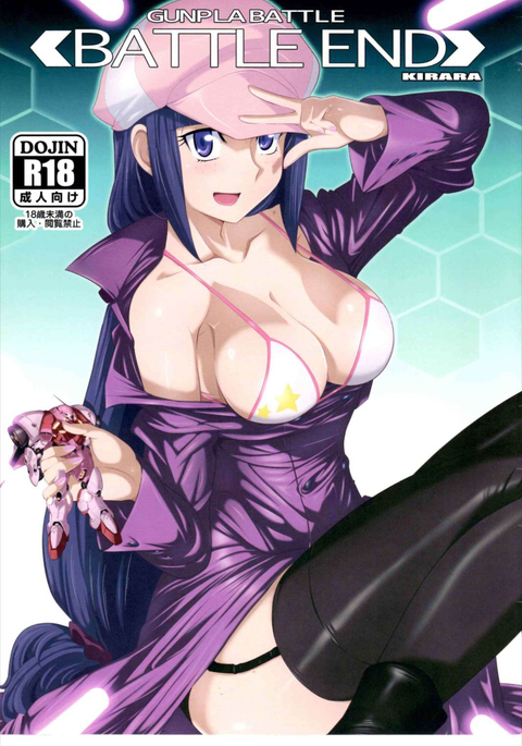 バトルエンドキララ バトルエンドキララ