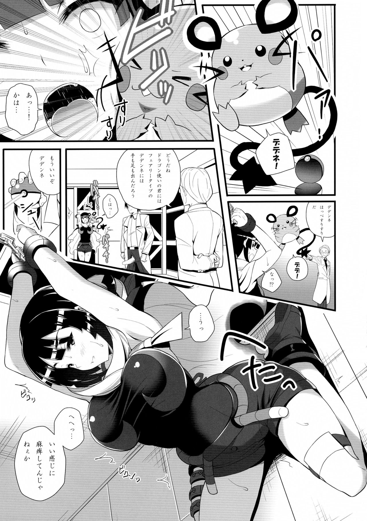 そうぞうりょく＆lt;清玉