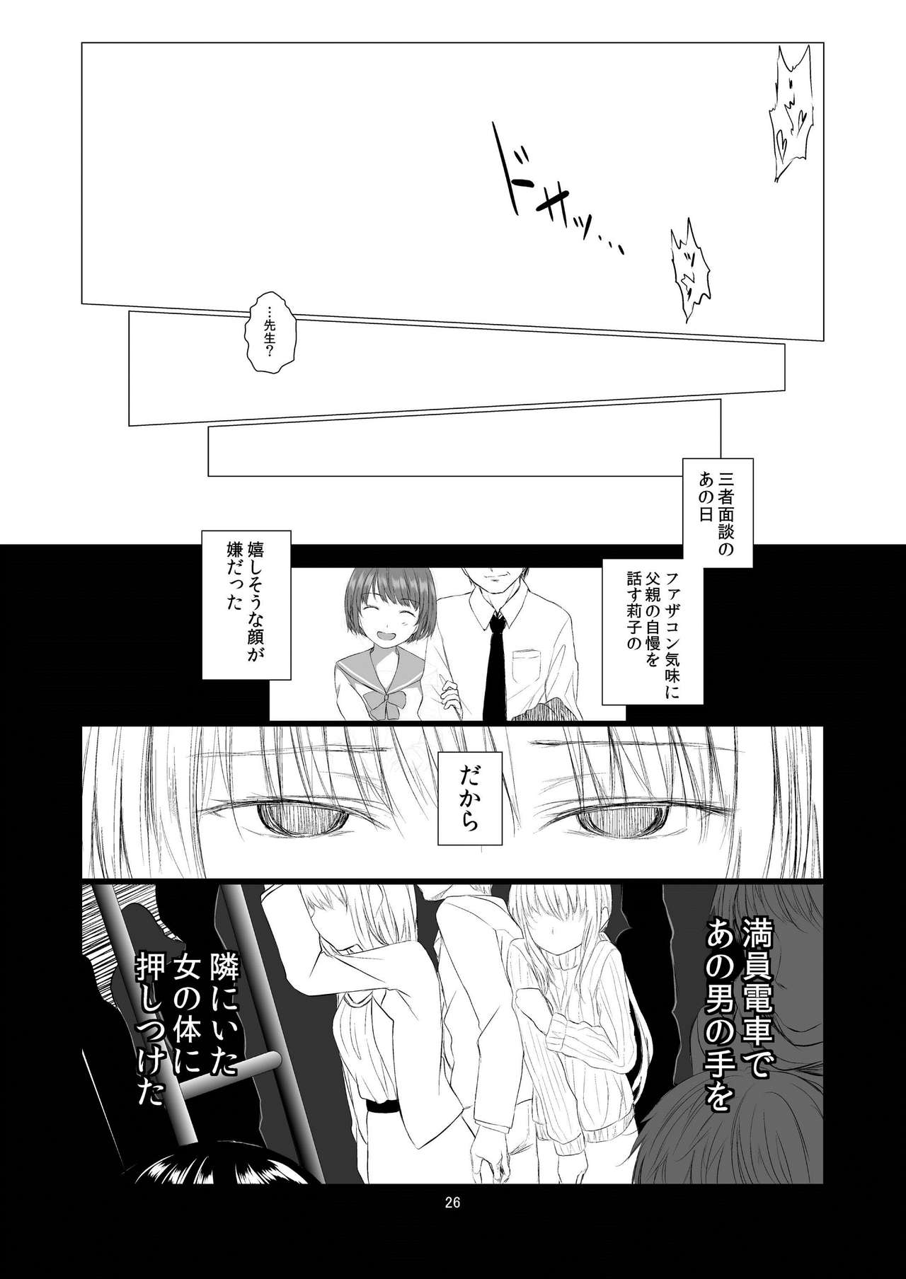 ケモノアイ