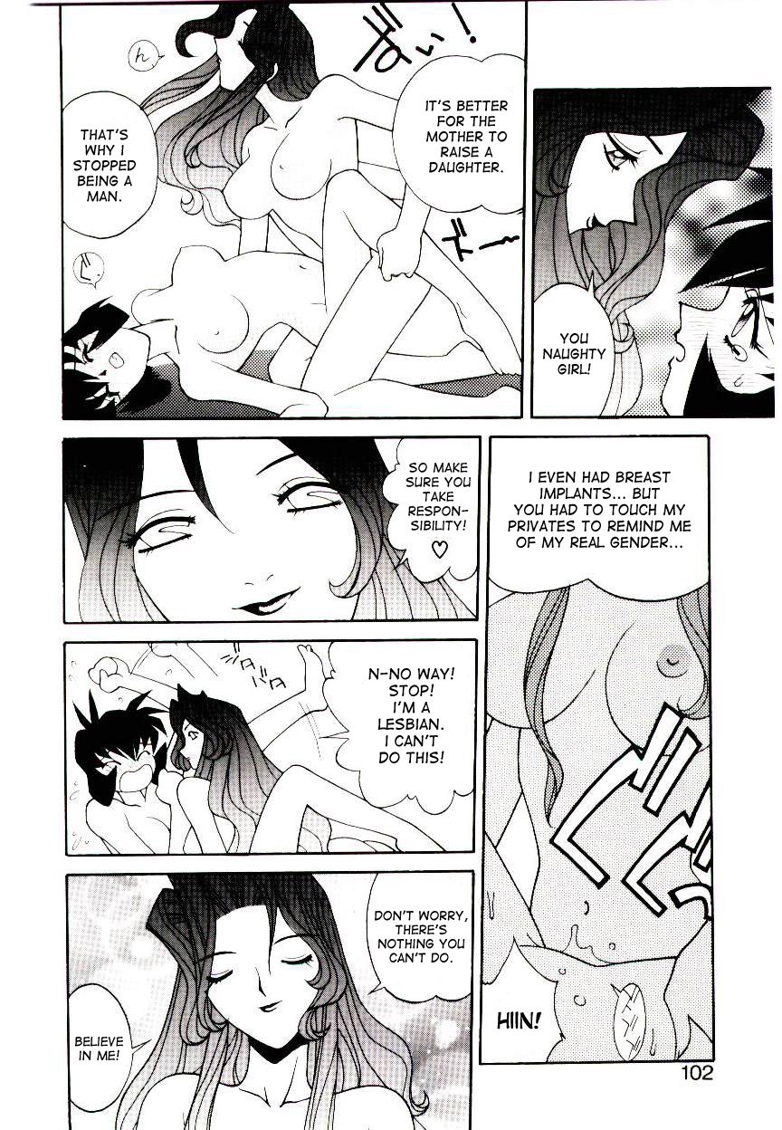 神宮寺亮子の最後の誘惑