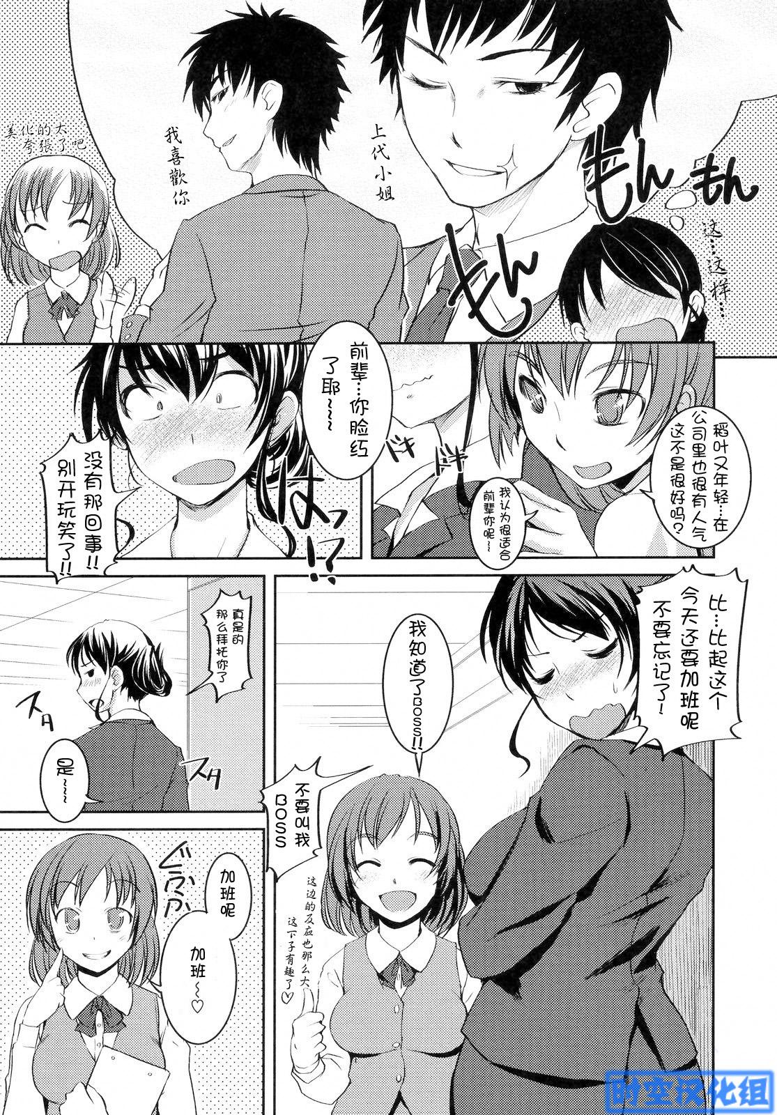 お嬢様はHがお