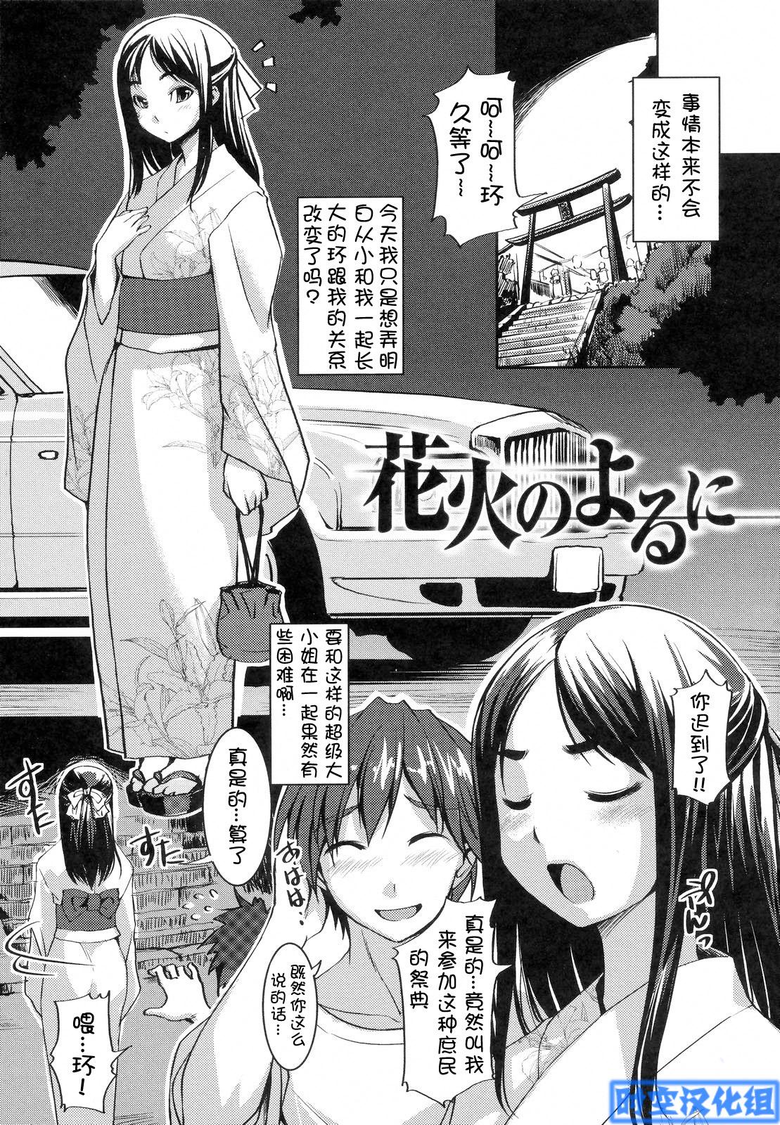 お嬢様はHがお