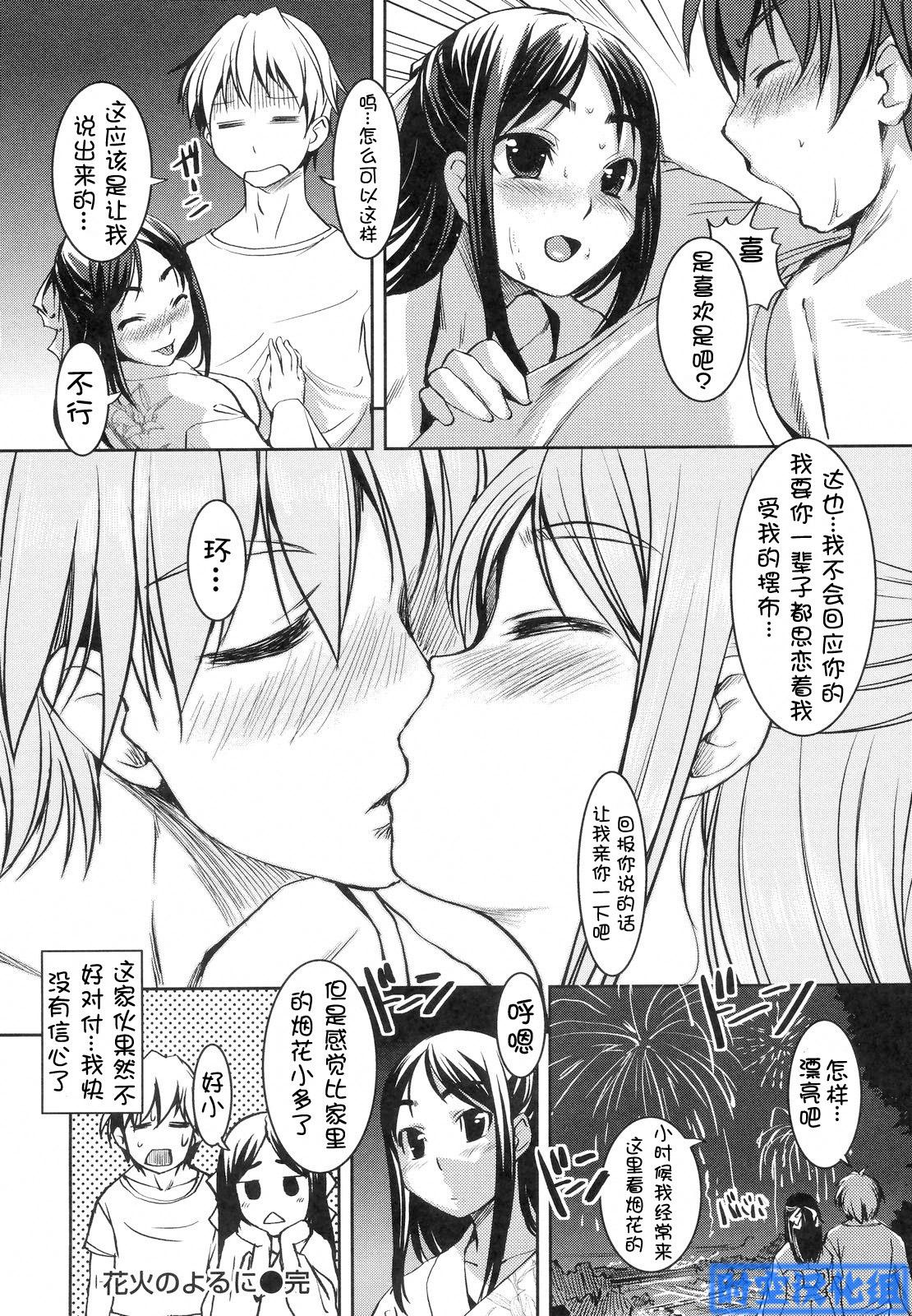 お嬢様はHがお