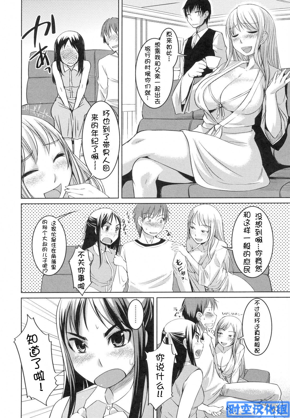 お嬢様はHがお