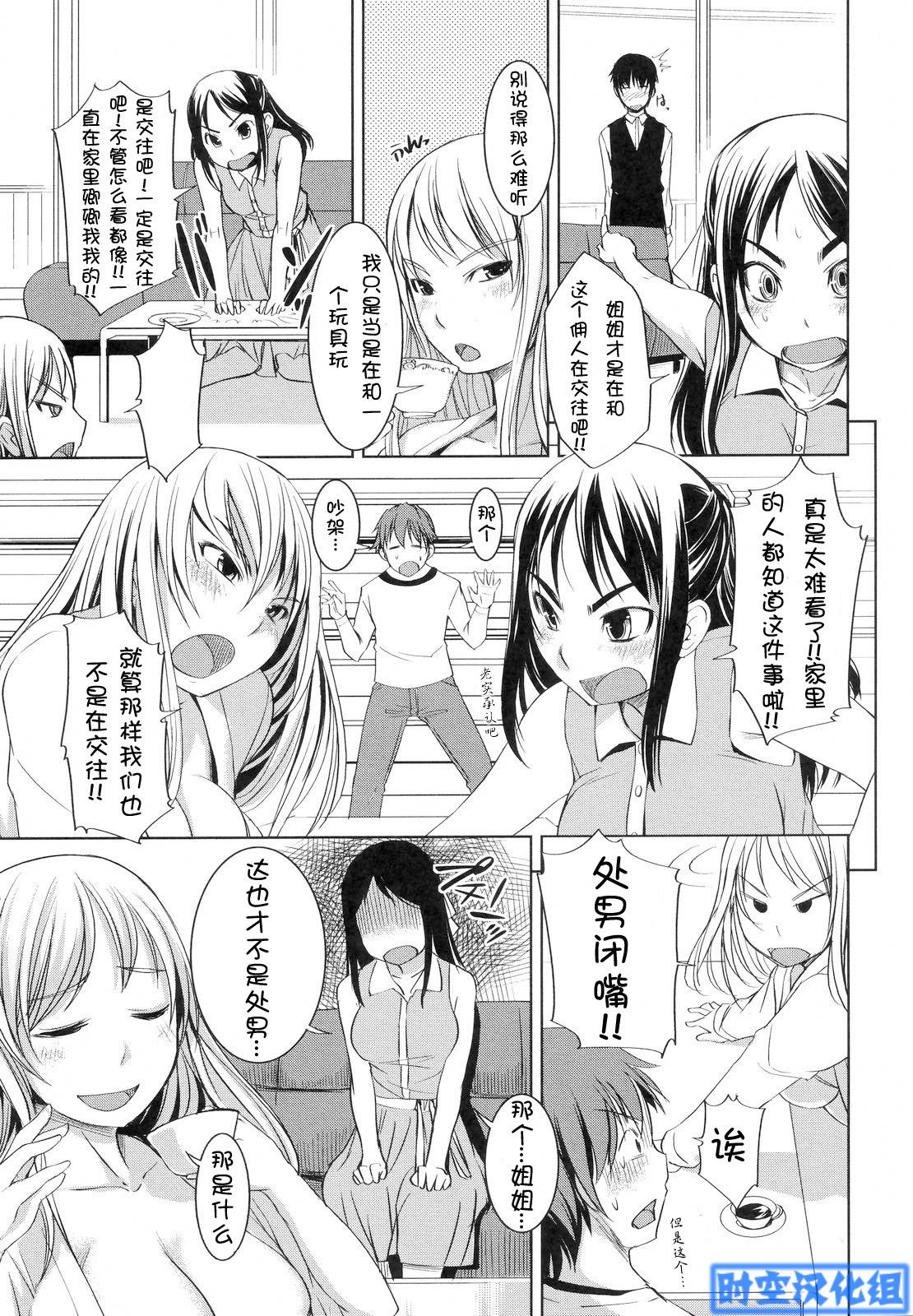 お嬢様はHがお