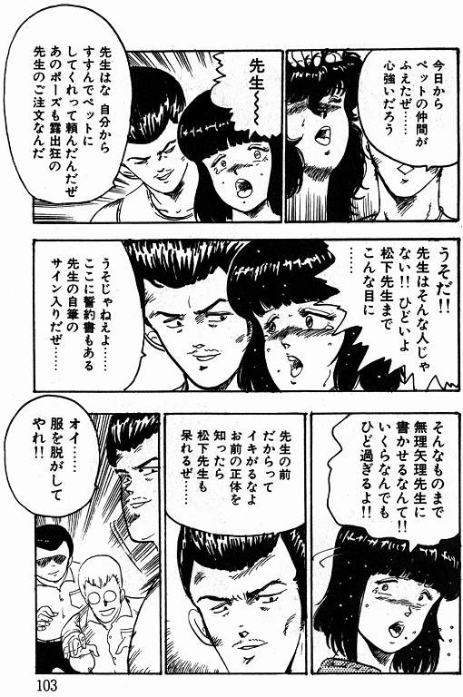 恵子先生の風外十五-恵子先生シリーズ1