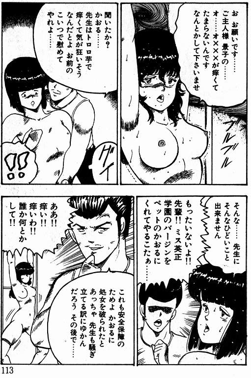 恵子先生の風外十五-恵子先生シリーズ1
