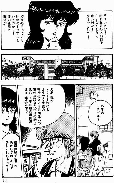 恵子先生の風外十五-恵子先生シリーズ1