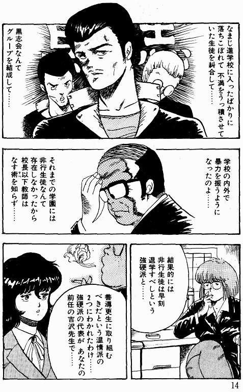 恵子先生の風外十五-恵子先生シリーズ1