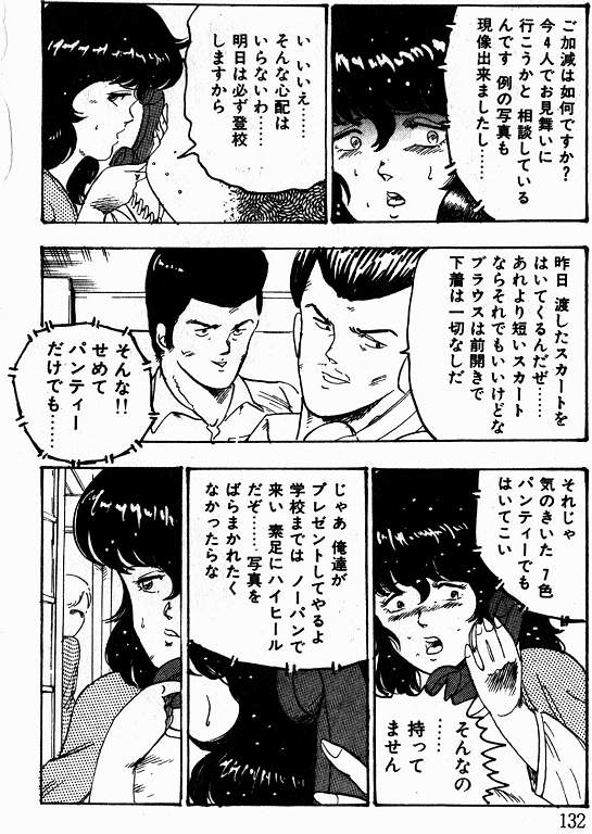 恵子先生の風外十五-恵子先生シリーズ1