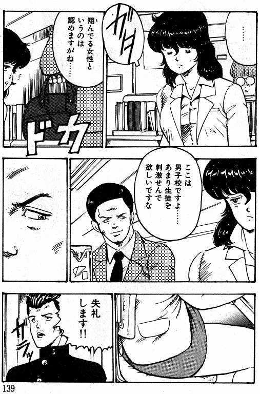 恵子先生の風外十五-恵子先生シリーズ1