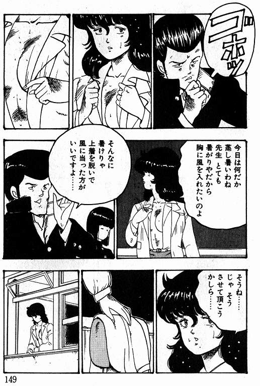 恵子先生の風外十五-恵子先生シリーズ1