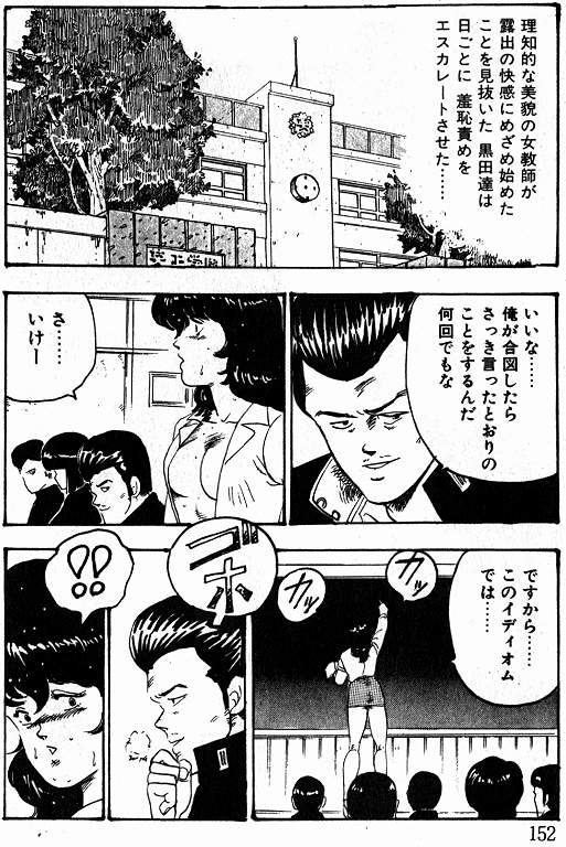 恵子先生の風外十五-恵子先生シリーズ1