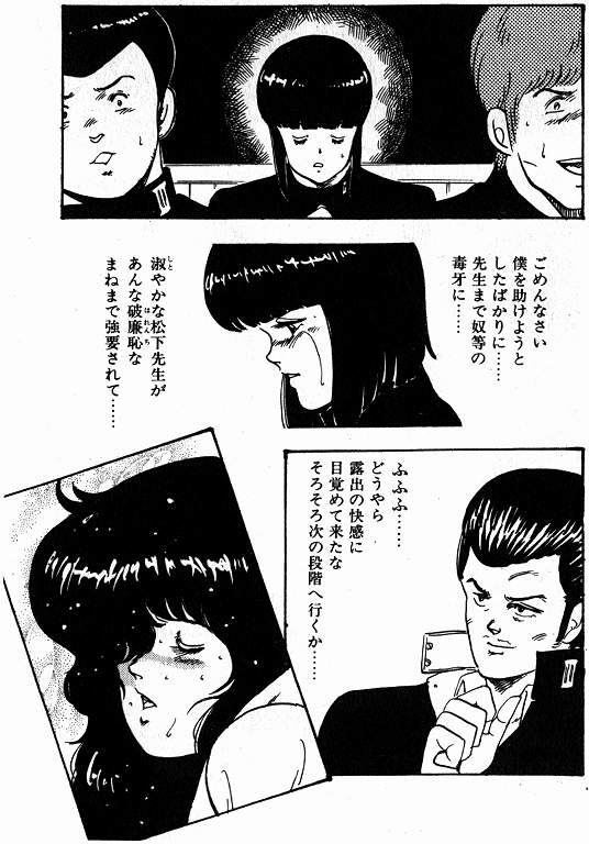 恵子先生の風外十五-恵子先生シリーズ1