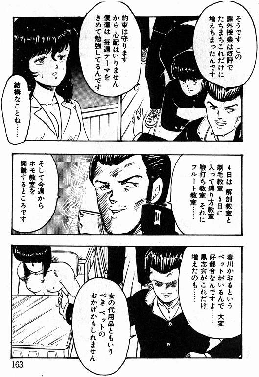 恵子先生の風外十五-恵子先生シリーズ1