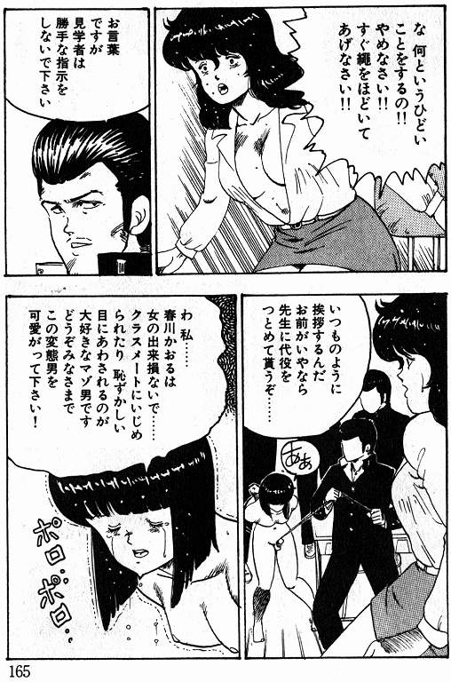 恵子先生の風外十五-恵子先生シリーズ1