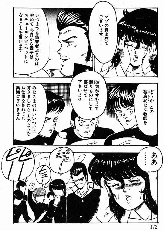 恵子先生の風外十五-恵子先生シリーズ1