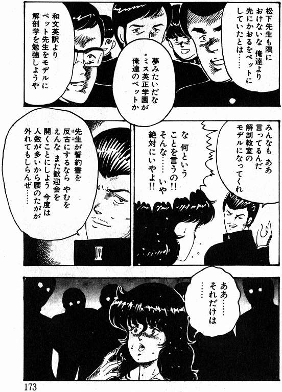 恵子先生の風外十五-恵子先生シリーズ1