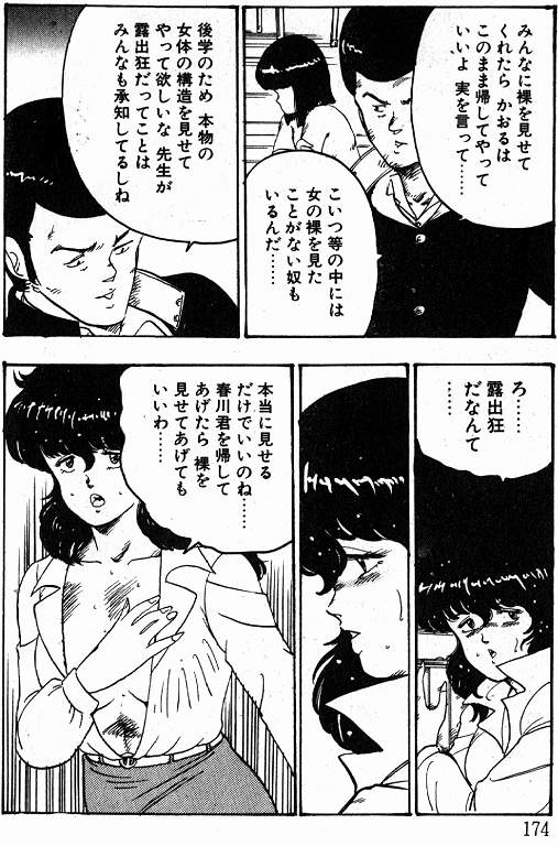 恵子先生の風外十五-恵子先生シリーズ1
