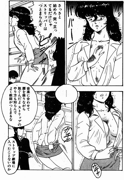 恵子先生の風外十五-恵子先生シリーズ1