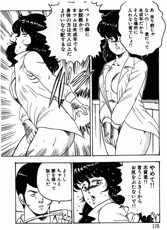 恵子先生の風外十五-恵子先生シリーズ1