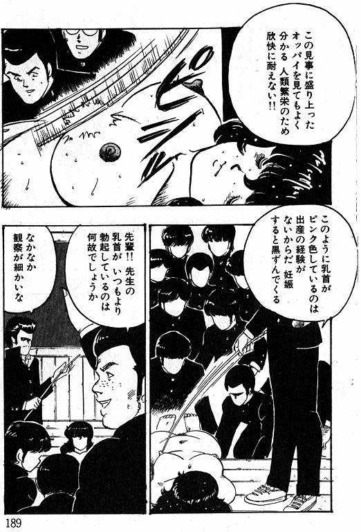 恵子先生の風外十五-恵子先生シリーズ1