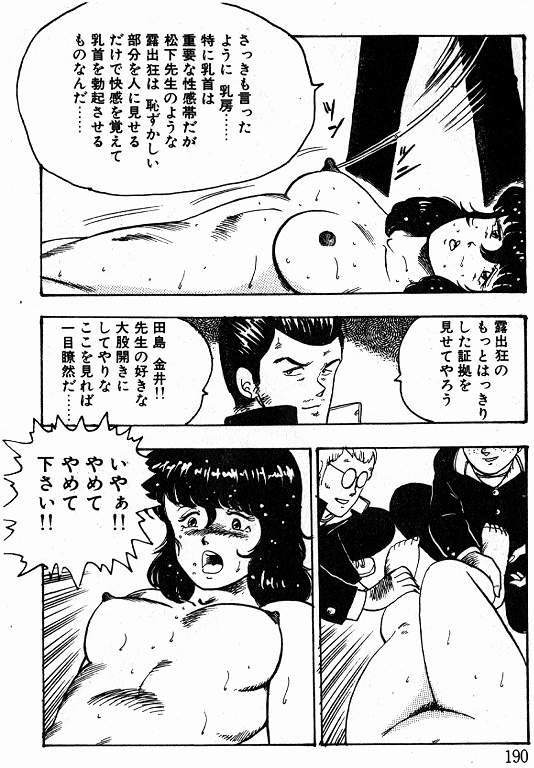 恵子先生の風外十五-恵子先生シリーズ1