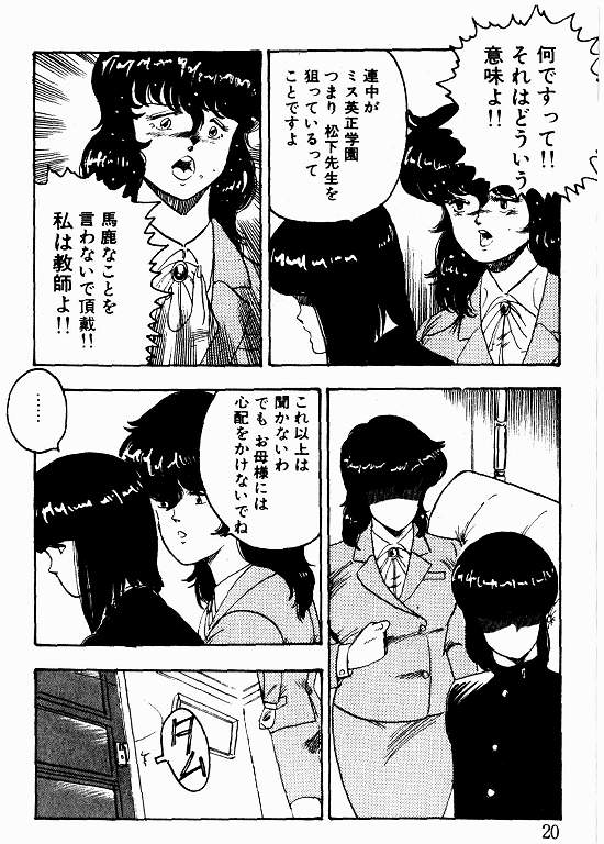 恵子先生の風外十五-恵子先生シリーズ1