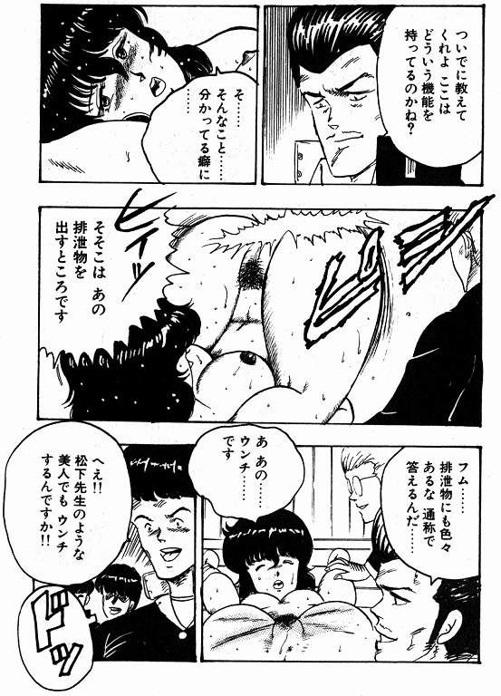 恵子先生の風外十五-恵子先生シリーズ1