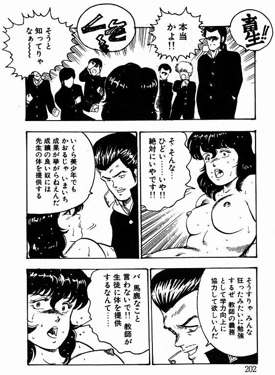 恵子先生の風外十五-恵子先生シリーズ1